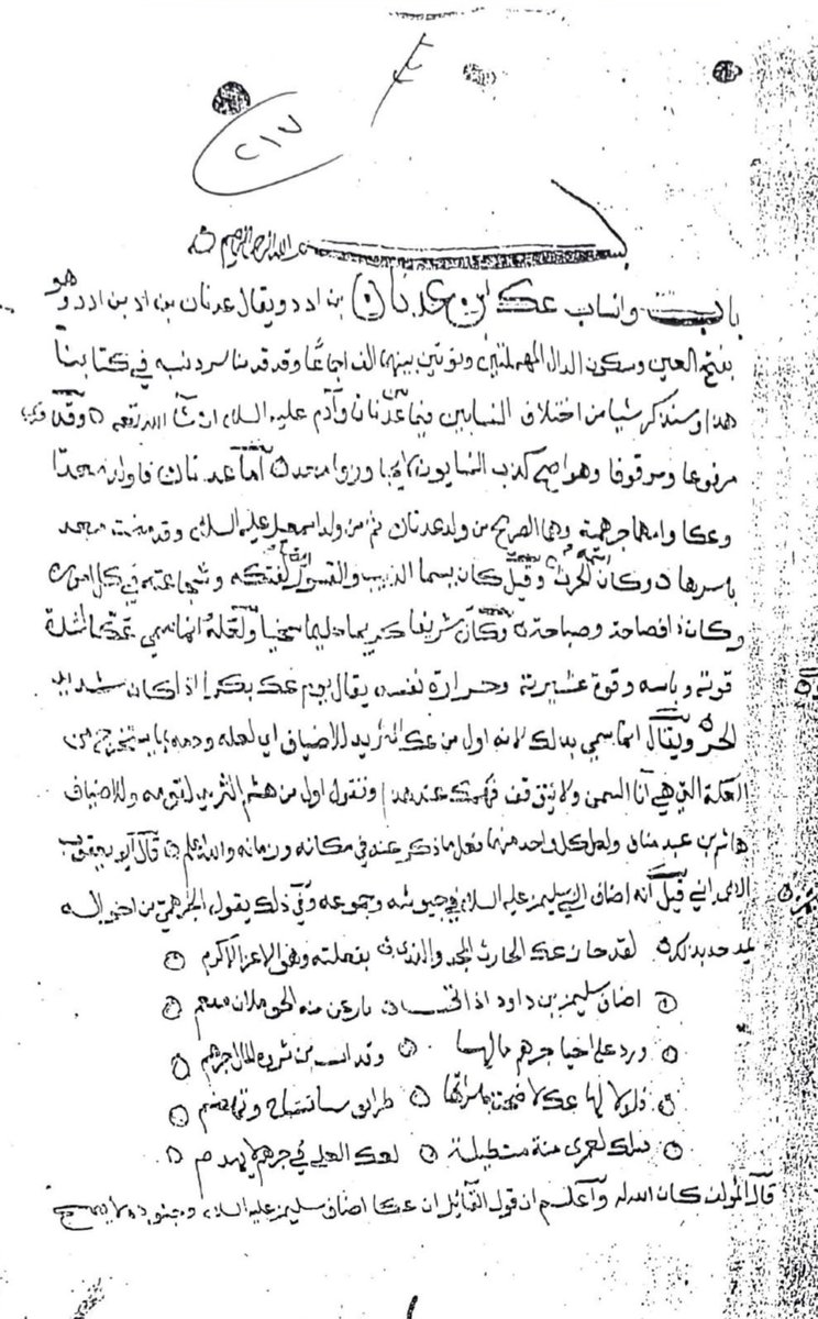 المـروانـي # عك بن عدنان 🇵🇸 tweet media