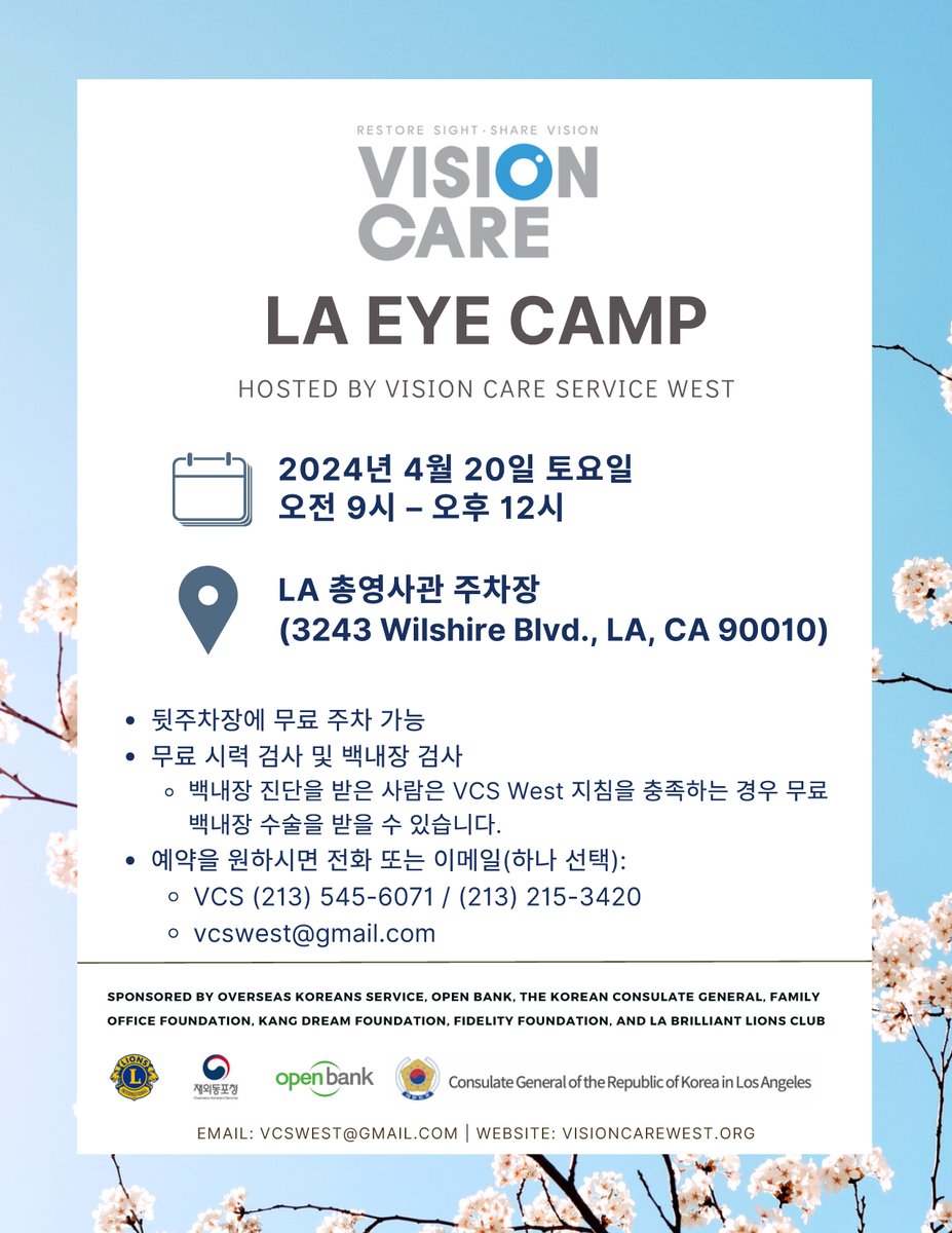 Vision Care invites you to the LA Eye Camp for FREE eye exams and screenings for cataracts. 👀

Saturday, April 20 📅 

See flyer for details ✅

Reserve your spot. Call 213-545-6071 OR email vcswest@gmail.com. ✅

#communityevent #freeresources #eyeexams