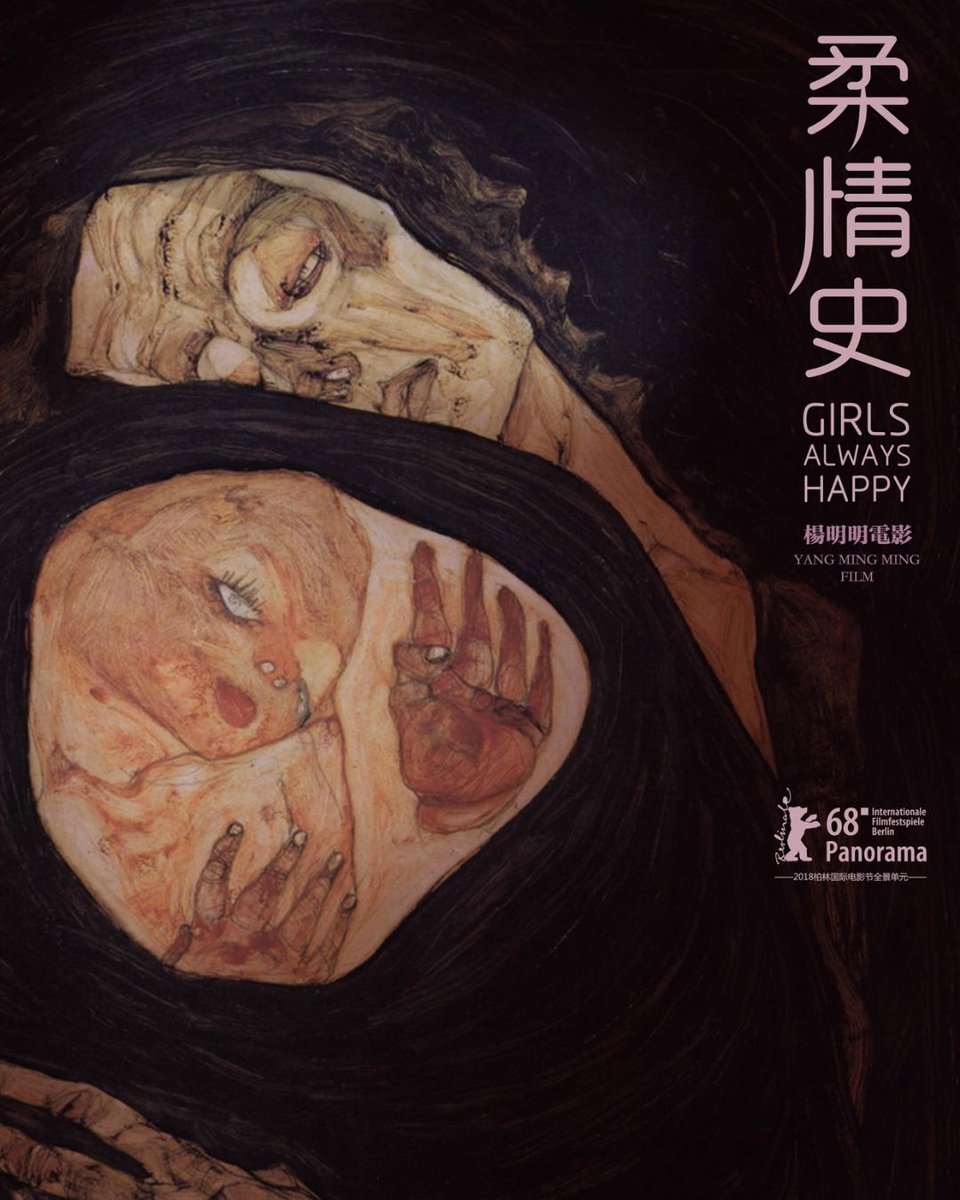 Award-winning offbeat Chinese comedy #GirlsAlwaysHappy is coming soon.

#chinesecinema #worldcinema #womeninfilm #indiefilm