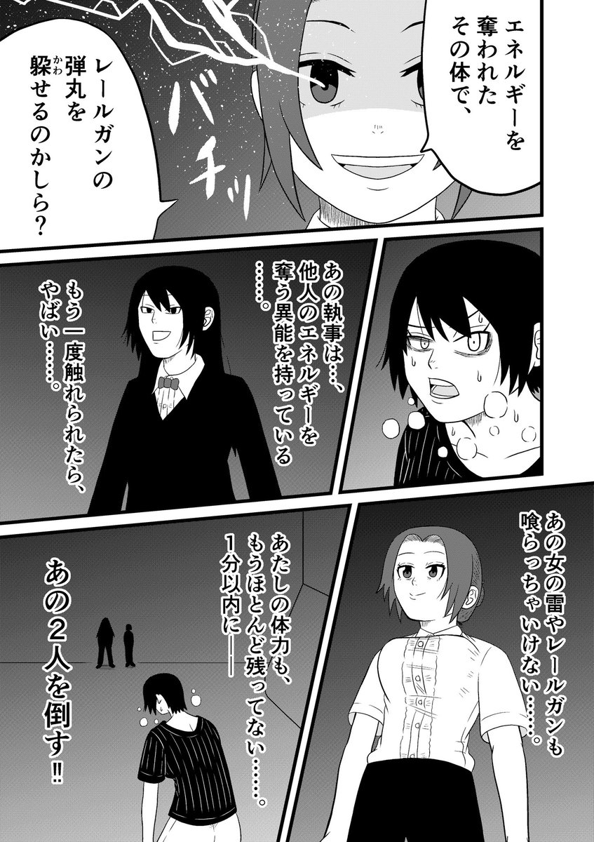 ヒトガタムシの第19話「全にして一 一にして全なるもの」の完成した原稿の一部をアップします
やっぱり、食べすぎると作業が遅くなりますね… 