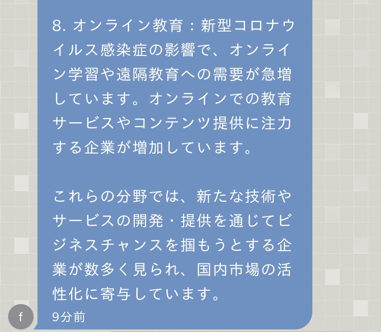 フォートトーク最新機能 多くの方にとって活用出来る機能です！ 質問で検索した回答例が写真です↓ 思考の助けになる情報を集められるので、アイディアを纏めるサポート役として嬉しい存在です 質問は自身の予測する事を加えて、回答を引き出すのがコツ ありがとうございます！ ＃生成AI　＃補正