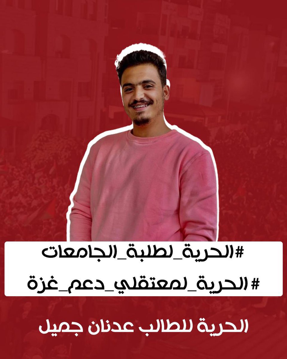 عندما يشتعل الطالب بهموم الأمة العربية والاسلامية ينبغي أن تزيدوا الشعلة فتيل لا أن تطفئوها بماء معتقلاتكم!

#الحرية_لطلبة_ الجامعات
#الحرية_لمعتقلي_دعم_غزة