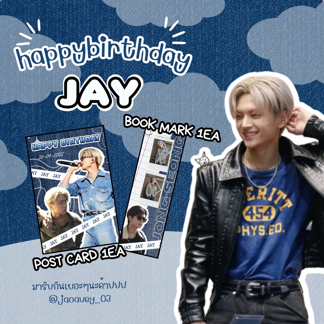 #HappyJayDay

❤︎ 𝐆𝐢𝐯𝐞𝐚𝐰𝐚𝐲 ❤︎

30 𝐬𝐞𝐭 
☽︎ 𝐥𝐨𝐜𝐚𝐭𝐢𝐨𝐧 & 𝐭𝐢𝐦𝐞 : 𝐭𝐛𝐚
☽︎ 𝐝𝐚𝐭𝐞 : 𝐭𝐛𝐚

#ตลาดนัดENHYPEN #HAPPY_JAY_DAY

𝐫𝐞𝐯𝐢𝐞𝐰 𝐬𝐡𝐨𝐩📌
#tewreview
#madebytew