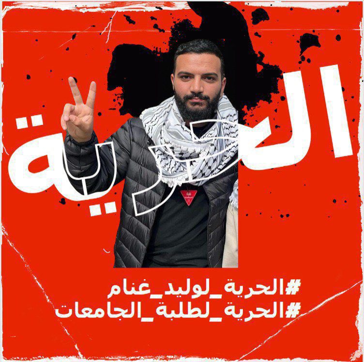 هي حنجرة أدركت بوصلتها جيدًا،  طالب أدرك بأن لا سبيل يسلك إلا من فوهة الحناجر.
#الحرية_لطلبة_الجامعات الجامعات
#الحرية_لمعتقلي_دعم_غزة