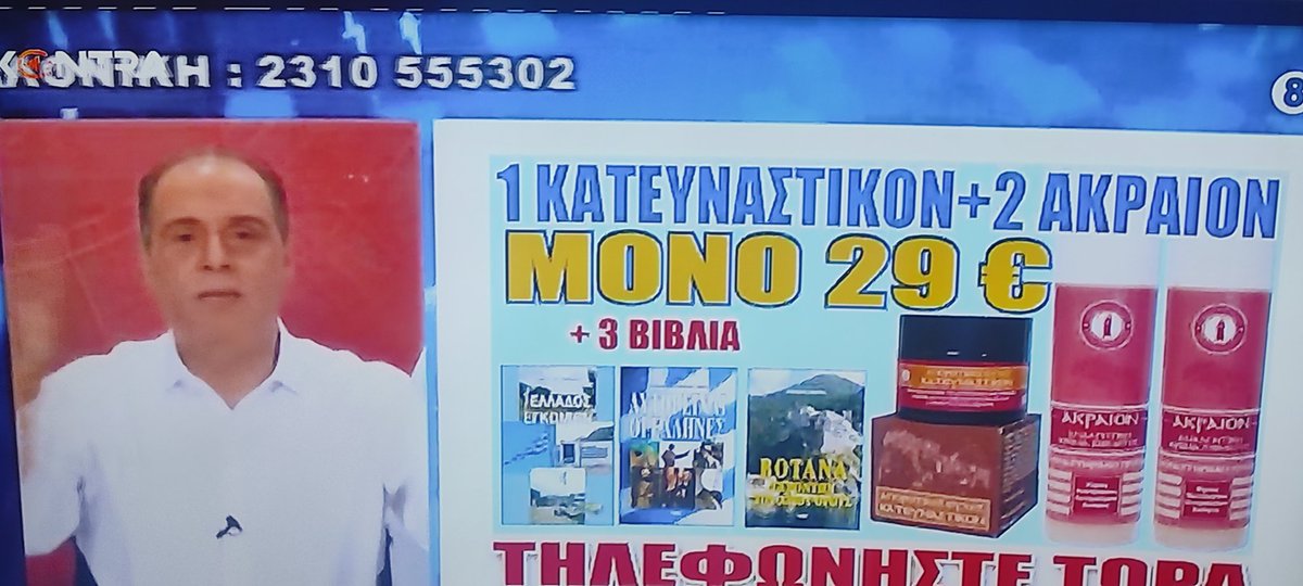 Γ. Μ Θεοδωρακόπουλος tweet media