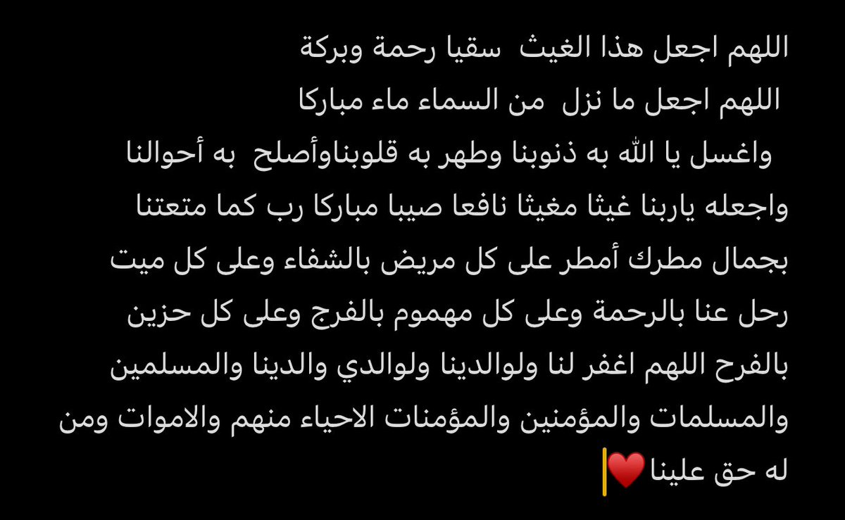 اللهم امين ♥️✨