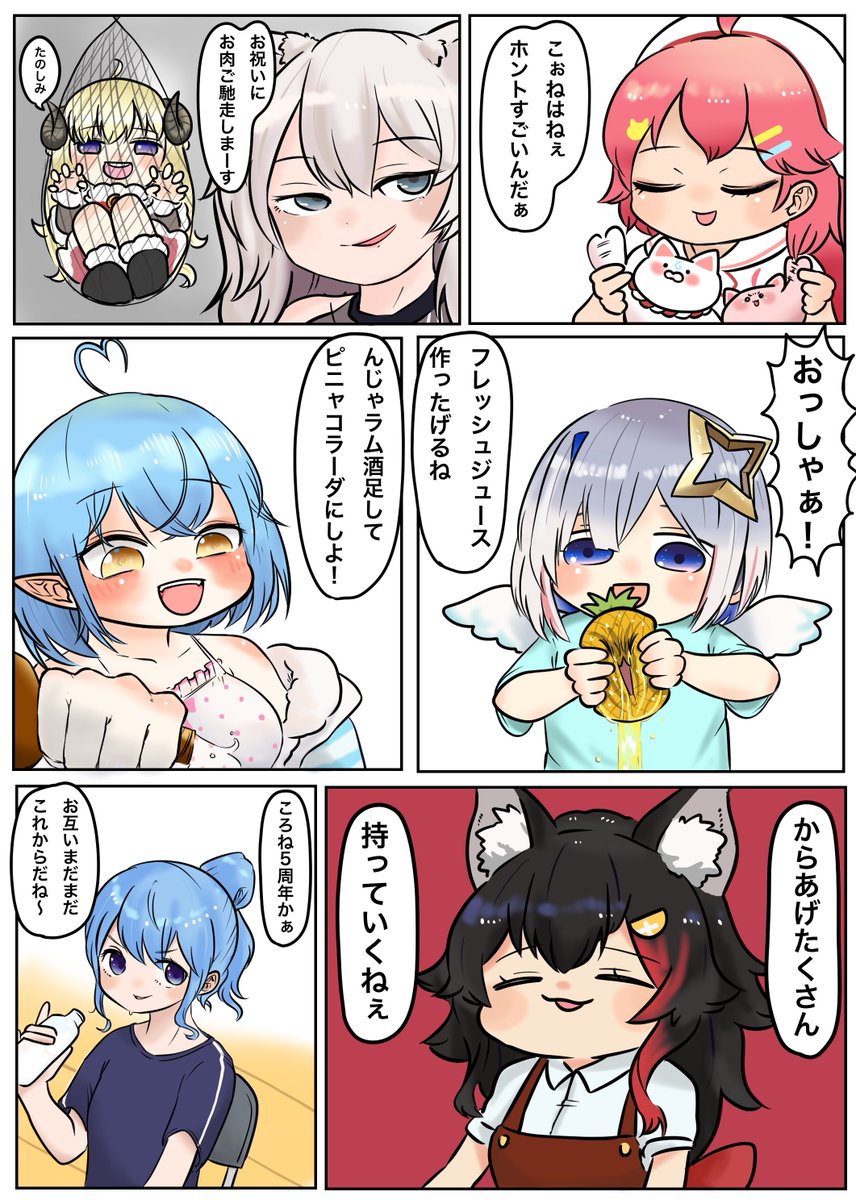 #できたてころね #戌神ころね5周年 🥐
『戌神ころねさんが活動5周年を迎えられました!』(1/3) 