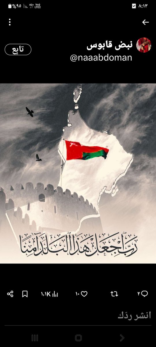 حفظ الله عمان وأهلها .
#منخفض_المطير