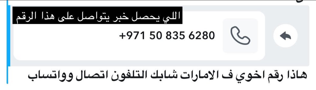 الربع الخالي tweet media