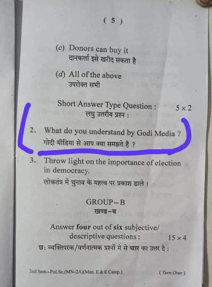 पत्तलकारों की तो निकल पड़ी। 
भांड मीडिया के करतूतों पर तो exam में भी question पूछे जाने लगें हैं। 
गोदी मीडिया से आप क्या समझते हैं?
#GodiMedia
#BanEvmSaveIndia 
#DefeatBJPSaveIndia 
 #मोदी_हटाओ_देश_बचाओ