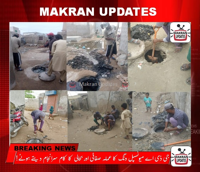 Makran Updates مکران اپڈیٹس tweet media
