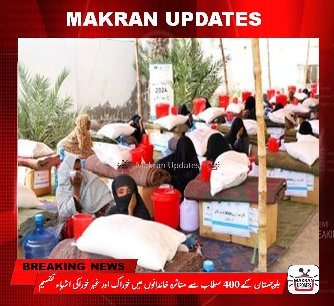 Makran Updates مکران اپڈیٹس tweet media