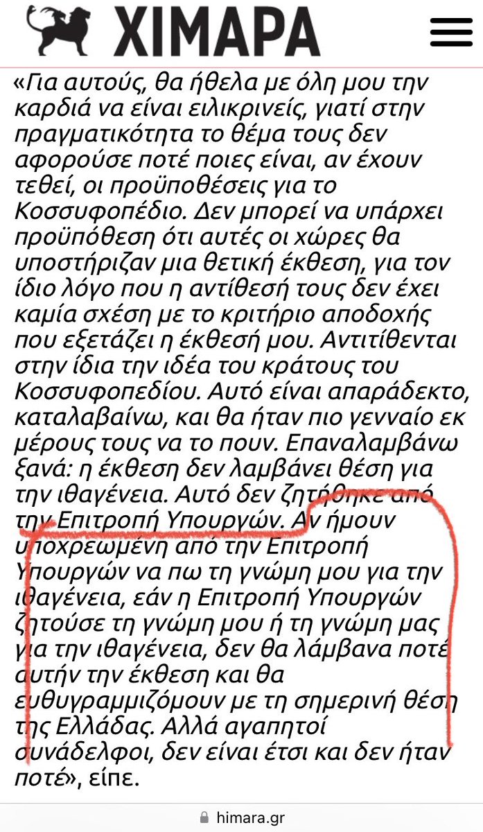 Για να έχετε ιδέα πόσο πόσο κυνικά αδίστακτοι και ετεροκαθοριζόμενοι είναι ορισμένοι άνθρωποι, διαβάστε το επισημασμένο με κόκκινο σημείο, κάτω δεξιά:

#Μπακογιάννη #Κοσσυφοπέδιο
himara.gr/prosopa/30607-…