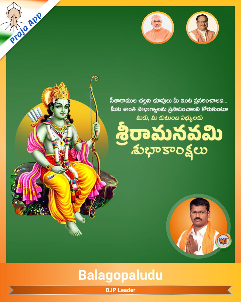 balagopalperuru's tweet photo. హిందూ బంధువులందరికి శ్రీరామనవమి శుభాకాంక్షలు 💐💐 https://t.co/3hHn7PZiW4