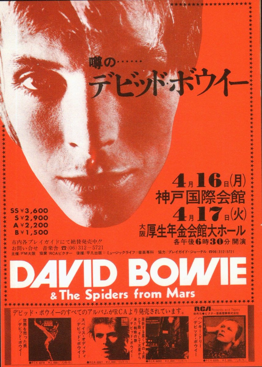OTD ⚡️⚡️ April 16, 1973 Kokusai Kaikan, Kobe, JPN #DavidBowie