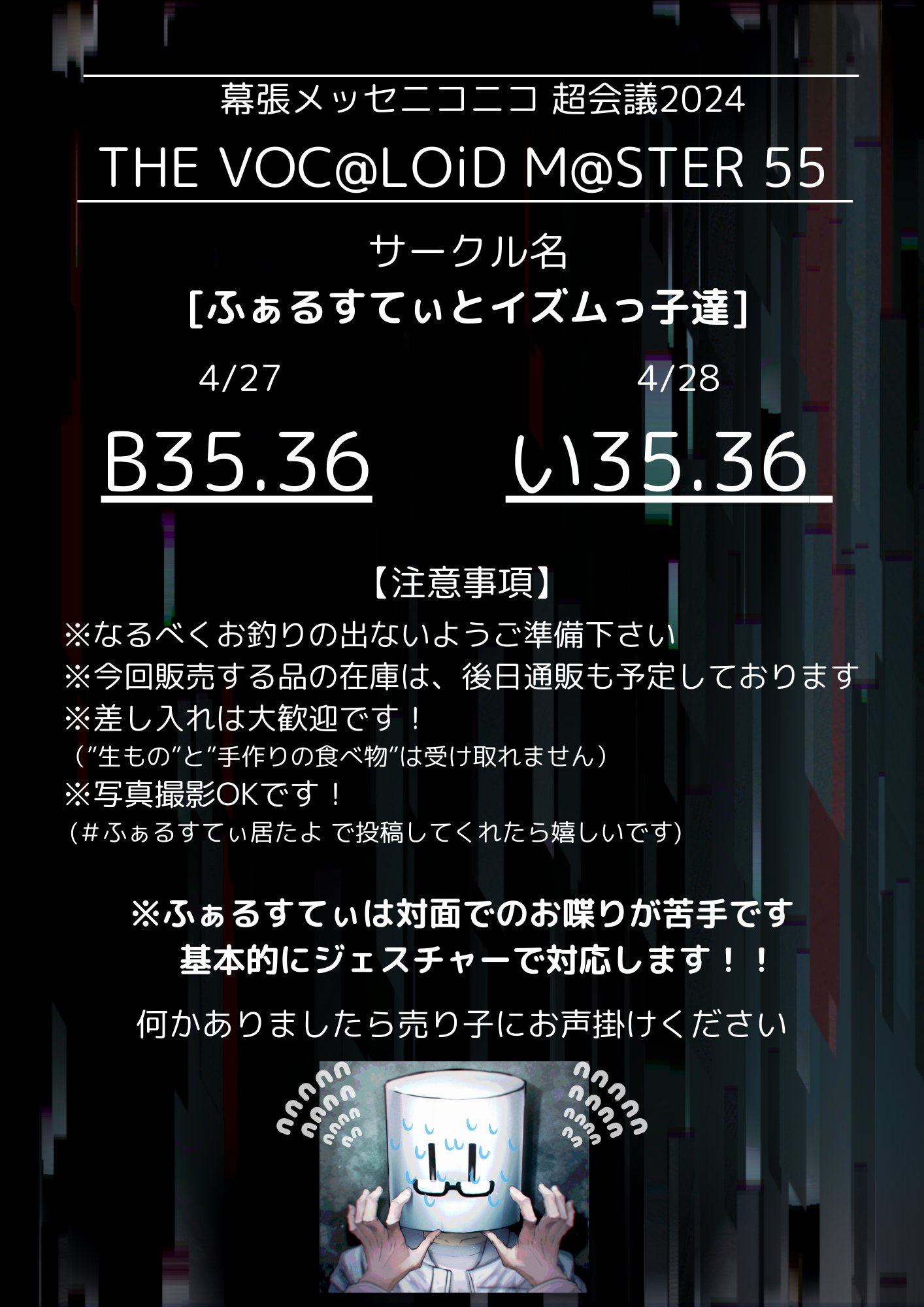ふぁるすてぃ on X: 