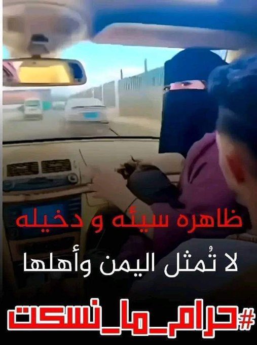 anesmansory's tweet photo. شكرا سلطة صنعاء 
#تم_القبض https://t.co/tOoE6nAcHH