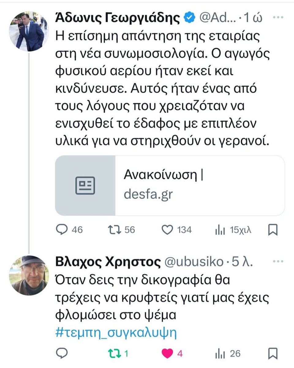 @Harhalas Σας ήρθε η σφαλιάρα από εκεί που έπρεπε δουλικά του ερέβους. Άντε βρίστε τον κι αυτόν τον πατέρα τώρα, ξέρετε εσείς. Κουρούνα