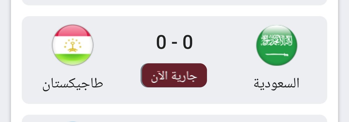 مباراة بين منتخب السعودي و المنتخب الكردي