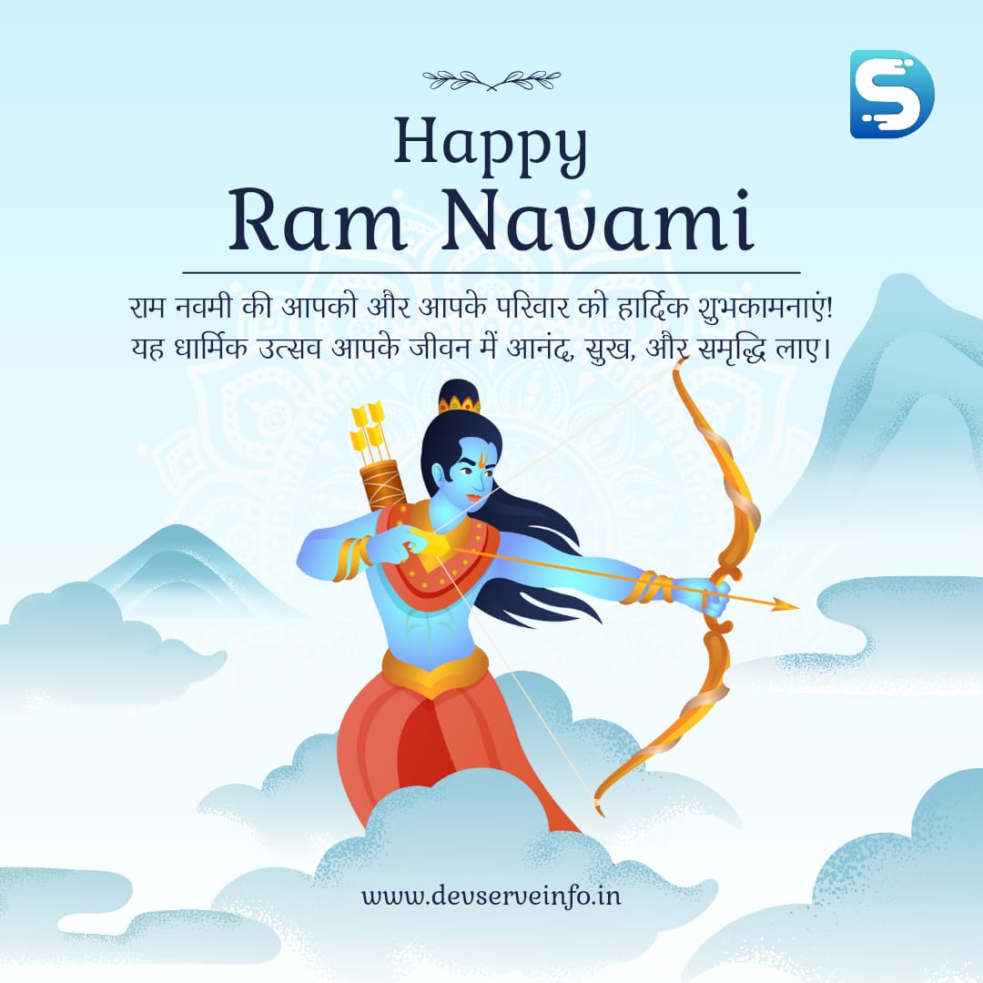 #RamNavami DevServe Info extends heartfelt wishes to all on the auspicious occasion of Ram Navami! May this divine festival fill your life with joy, prosperity, and harmony. Let's celebrate the birth of Lord Rama with devotion and gratitude. Jai Shri Ram!