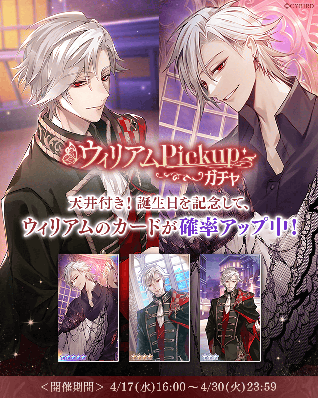 イケメンヴィラン　痛バ　A4　エルバート　缶バッチ　誕生日 イケメンヴィラン 痛バ A4 エルバート 缶バッチ 誕生日 2025年8