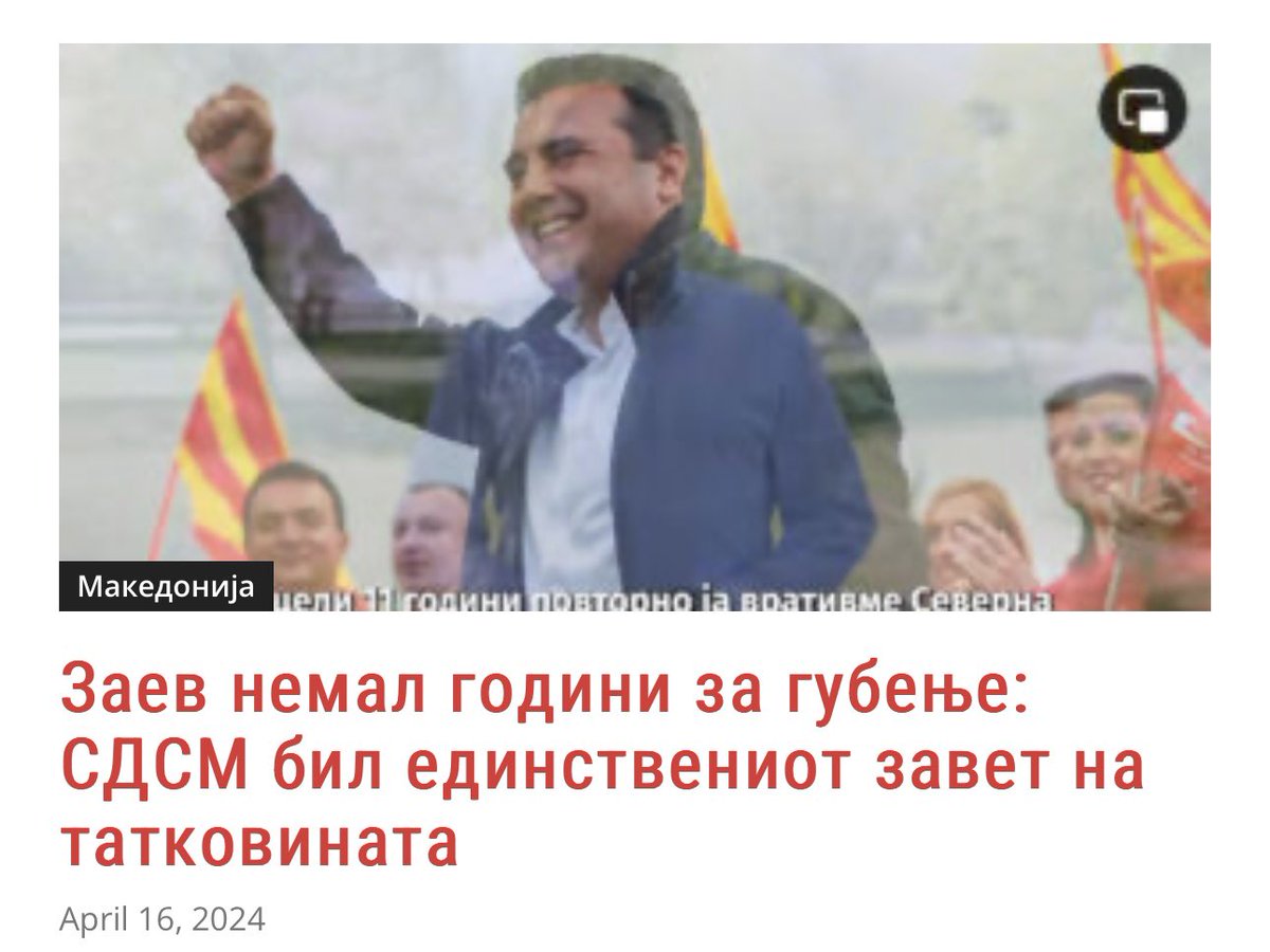 За нас е Македонија,додека за вас предавниците е нашата, вашата, северџанска татковина.
Токму нема време за губење,мора ти да бидиш првиот што ќе заминиш затвор, потоа цела твоја банда од СДС мочуриштето.
Додека не повратите се што украдoвте од народот да не пцојсате.