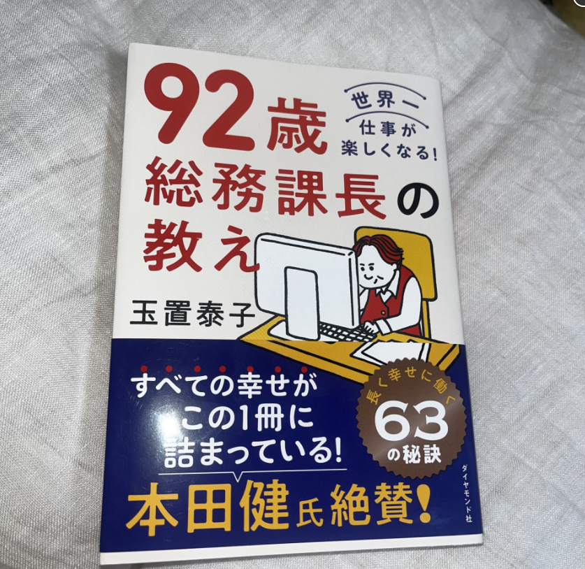 jis_screw's tweet photo. Do you know the popular book Ms. Tamaki wrote?
She was registered in the Guinness Book of Records as the world's oldest General Affairs employee!
Please read it!

#Japan #Osaka #SUNCO #socketboy #fastener #screw #fastenerdistributor #metric #JIS #metricfasteners https://t.co/muVw0WrHKe