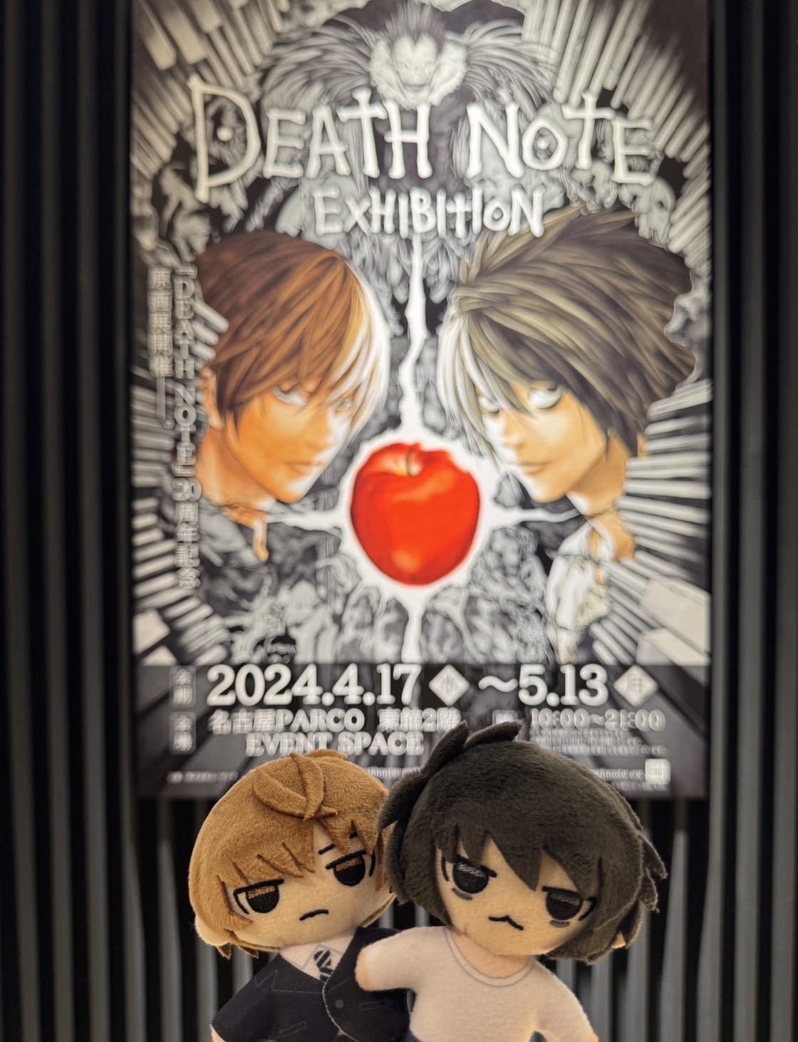 デスノート DEATHNOTE 京まふ会場限定 白糸酒造 コースター L エル デスノート DEATHNOTE 京まふ会場限定 白糸酒造 コースター L エル