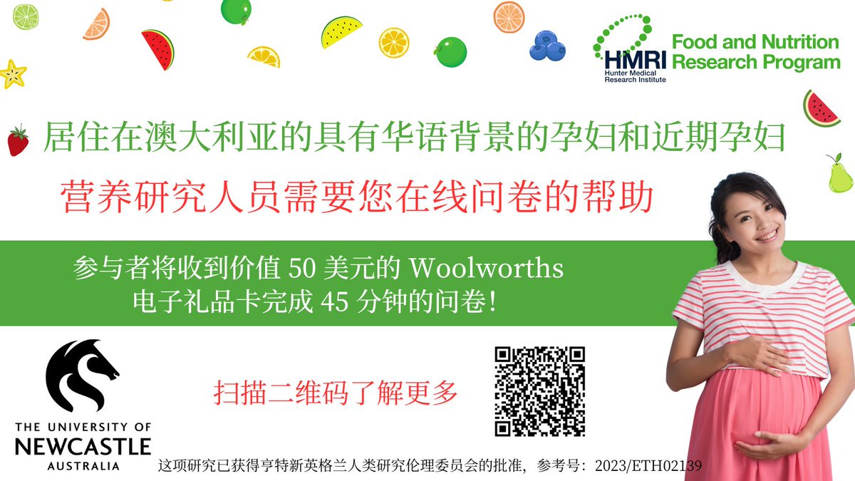 Seeking pregnant &amp; recently pregnant women living in Australia with Chinese-speaking background to help with #nutrition research. Please RT.
redcap.link/NutritionChine…