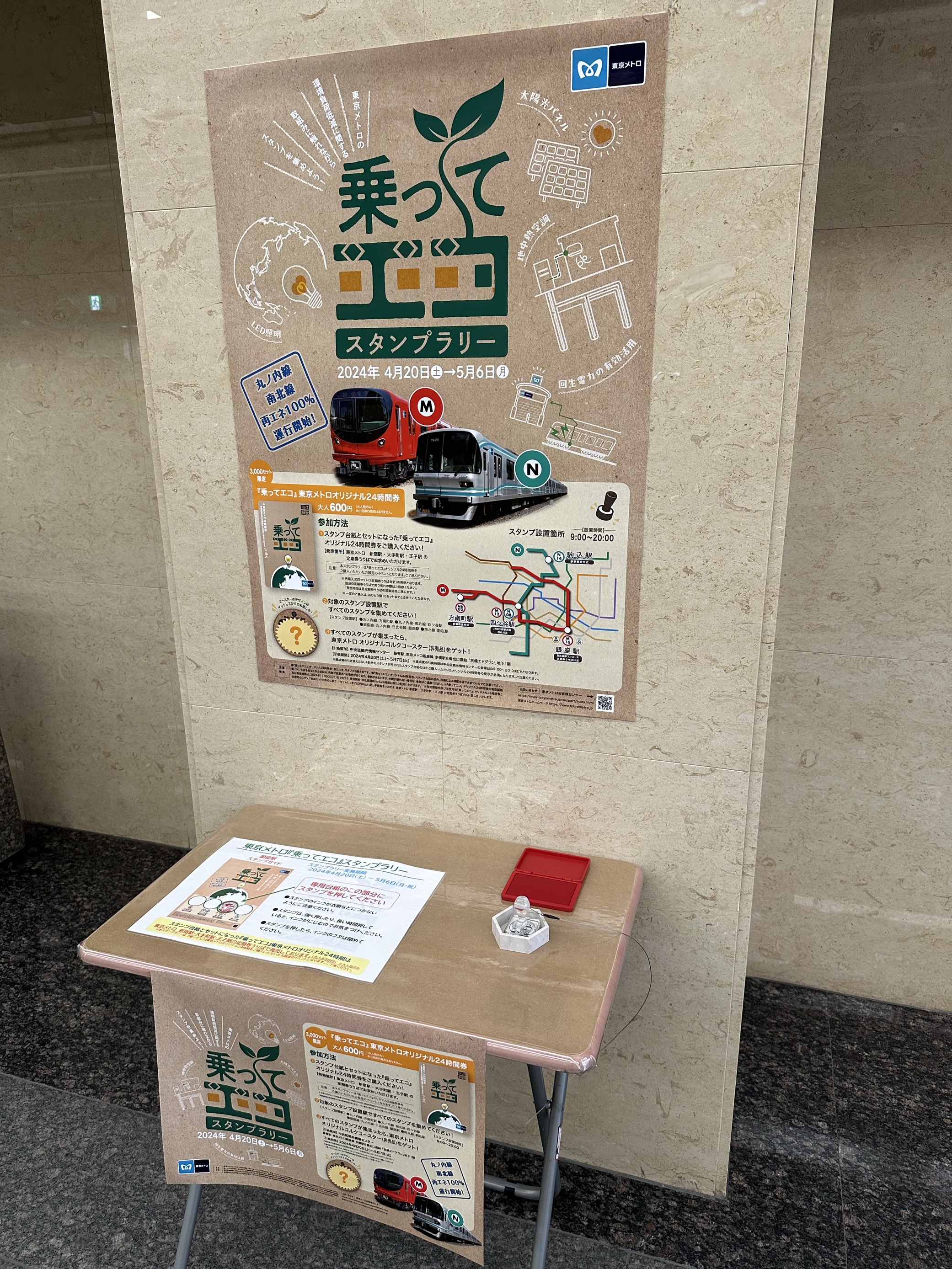 【セール 登場から人気沸騰】 東京メトロ【公式】 on  X: コレクション