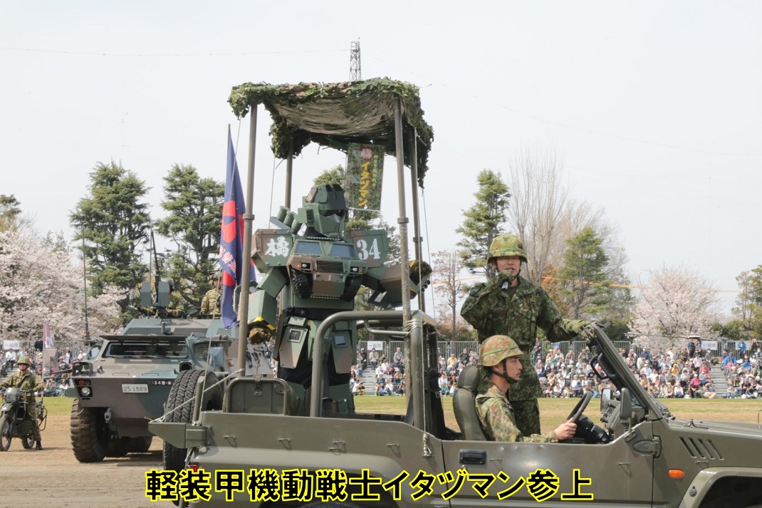 陸上自衛隊 第1師団【公式】 on X