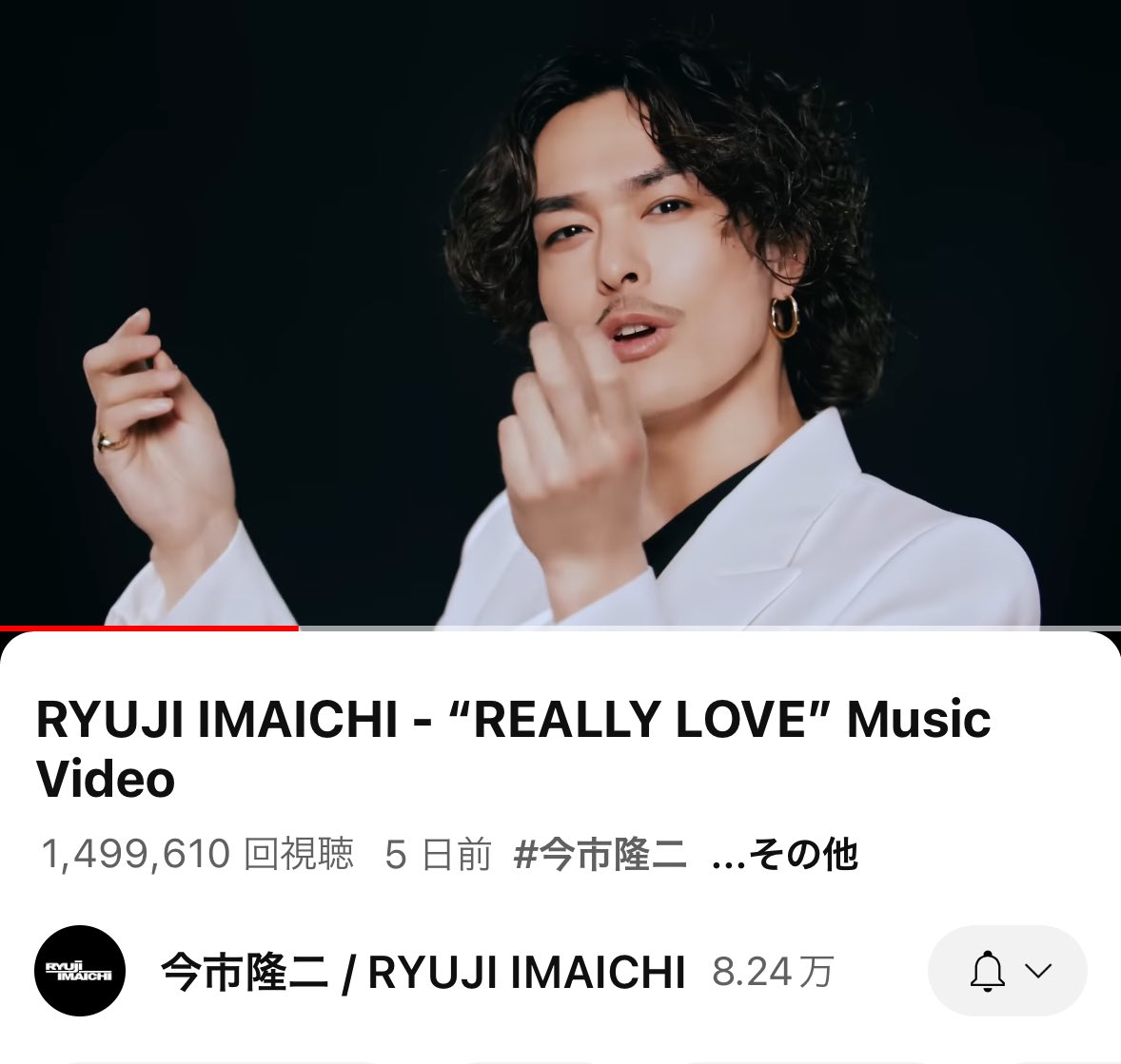 間もなく150Mじゃないの💡 #REALLYLOVE #今市隆二 #リリラ❤️‍🔥 RYUJI IMAICHI - “REALLY LOVE” Music Video youtu.be/tgXRGnjsP7A?si…