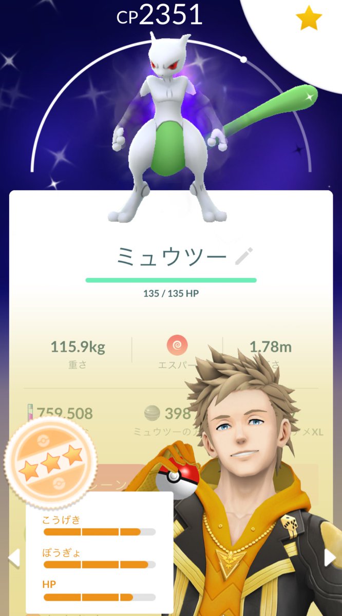 qNe6x's tweet photo. お久しぶりです🦅

シャドウミュウツーこの前やったとき光ったけどめっちゃ惜しい個体でした🥺

超マイペースであまり出来ていなくて、ギフトもまともに送り合い出来ていないのに残して下さっているフレンドさんの方々ありがとうございます🙇 https://t.co/YsfQkYuAAS