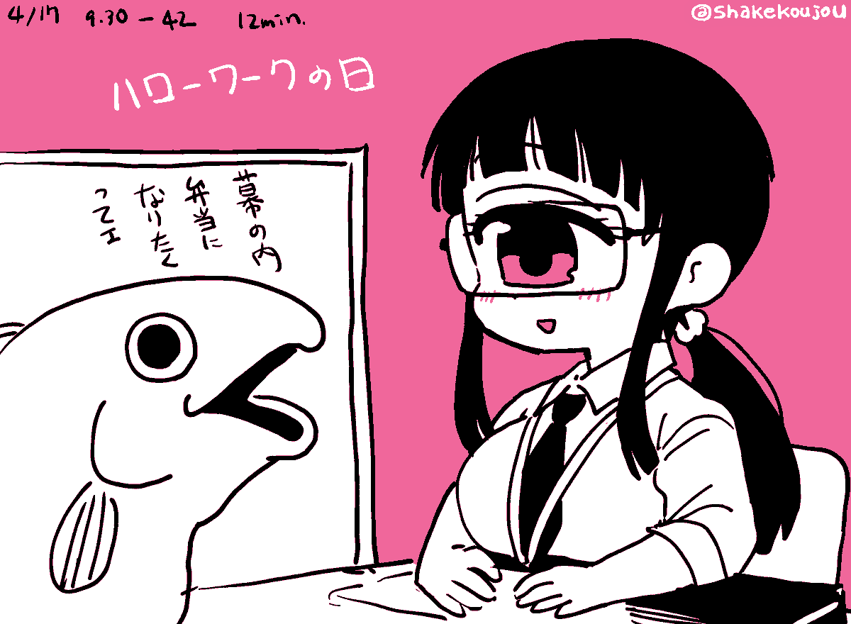 おはようございめゃす。 #起きらくがき

4月17日は職安記念日/ハローワークの日だそうです。

脱サラして無職やってた時は少しお世話になりました

あれから漫画家としてどうにかやっていけてるのは、本を買ってくださってる読者の皆様のおかげです…

最新18巻発売中です!(流れるような営業) 