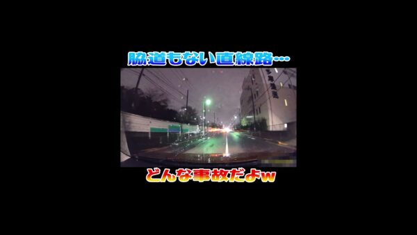 【ドラレコ】東京都多摩事故 1blog.jp/401539