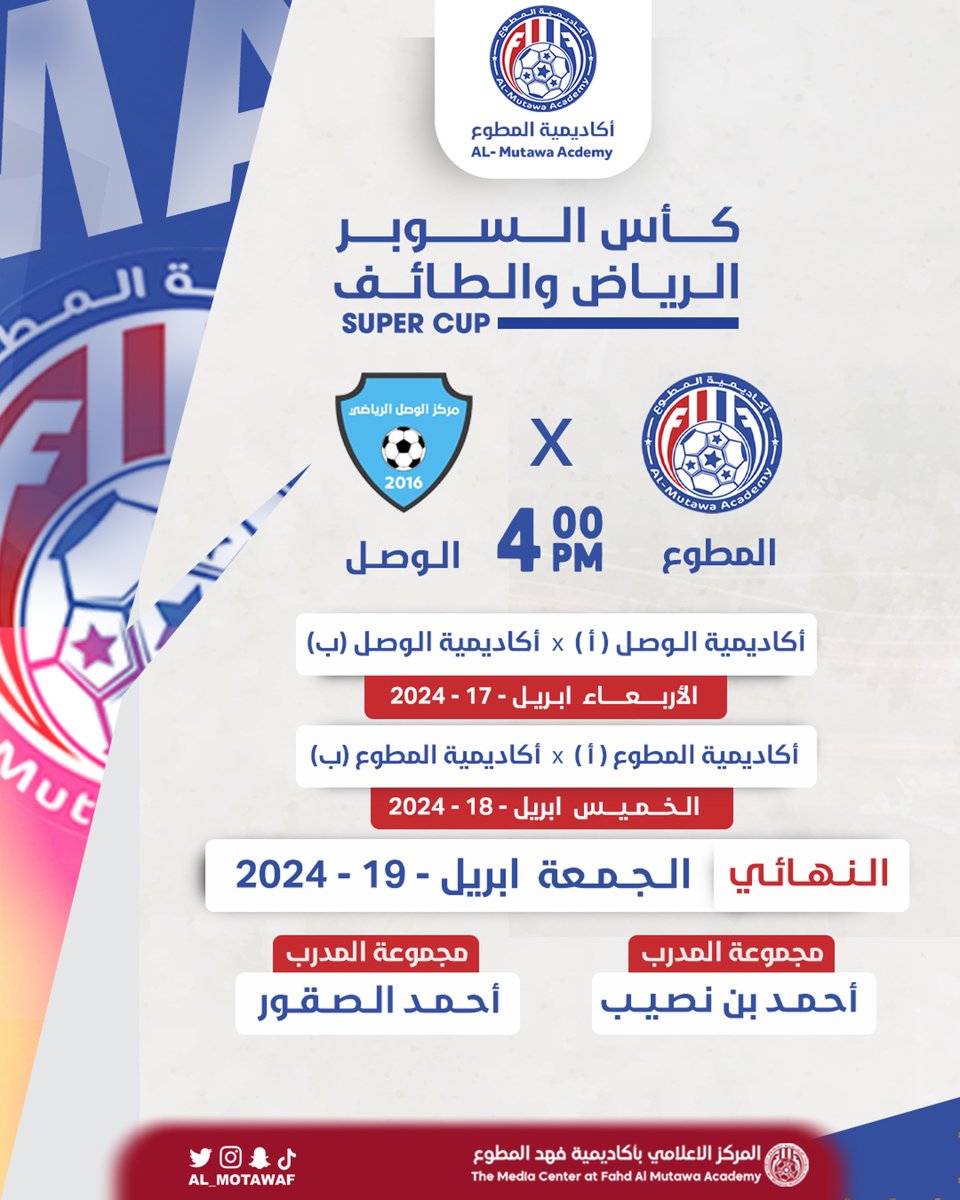 كأس السوبر بين الرياض والطائف 🏆👏🏻 

نرحب بضيوفنا الكرام من الطائف أكاديمية الوصل .. وباذن الله قمة كروية رائعة 💙👏🏻