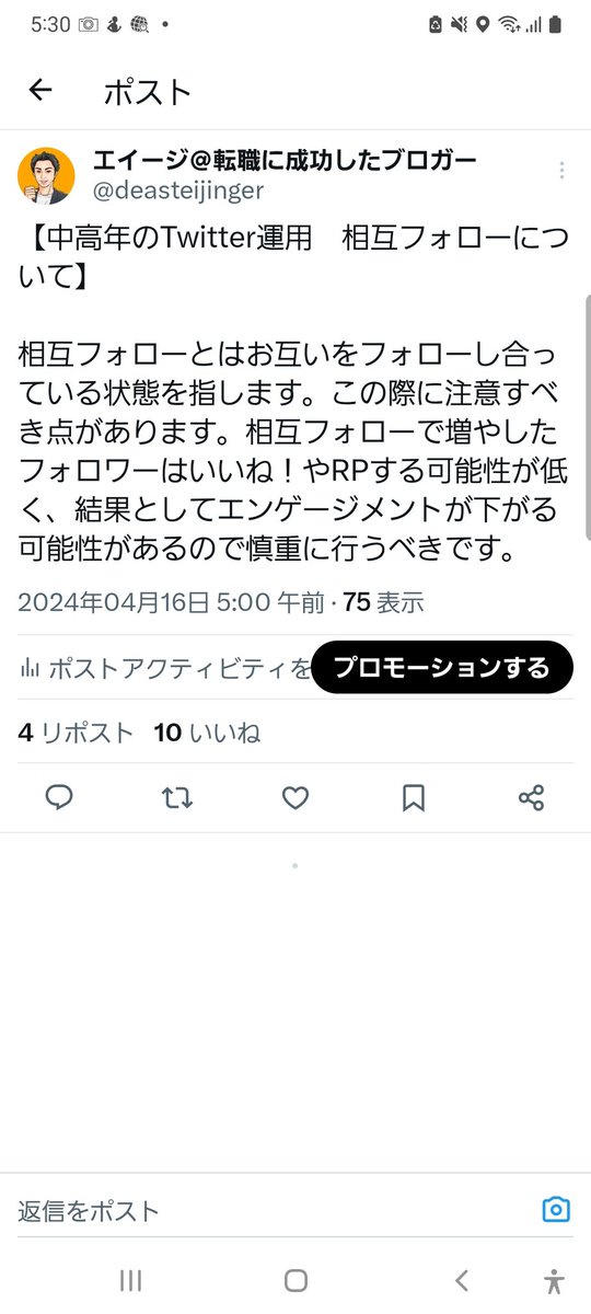 おはエイージ！ #おは戦60417🌊ih 昨日は晴れ時々曇りの天候でした。皆さんの地域は如何でしょうか？今日は雨が降りやすい予報となっています。水曜日、楽しんでいきましょう！昨夜は『Twitter運用』について投稿しました。なぜ相互フォローを慎重に行うのか？知りたい方は、此方をご覧下さい⬇️