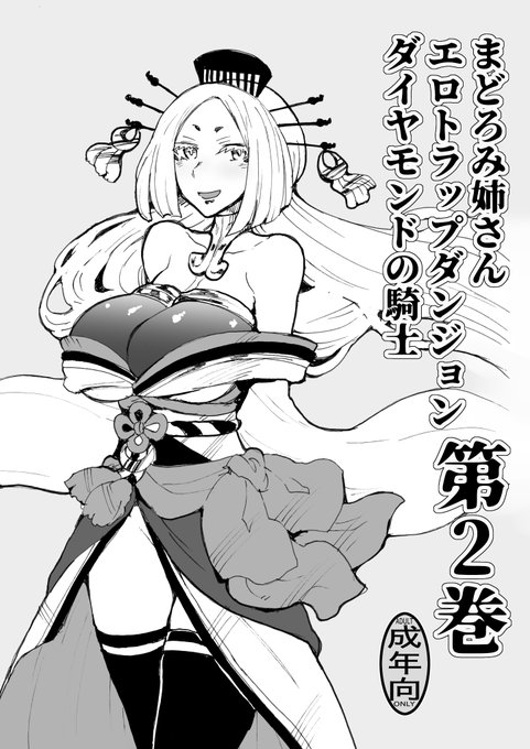 4月28日開催comic1の会場本を入稿しました。
スペースはE35a「キングリボルバー」になります。
よろしくお願いします🍻 