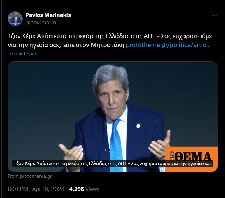 O κυβερνητικός εκπρόσωπος χειροκροτεί τον John Kerry επειδή μας δίνει συγχαρητήρια για τα μέτρα για το κλίμα. Τον John Kerry, που κυκλοφορεί με το ιδιωτικό του τζετ (που όμως είναι της συζύγου του, οπότε 'δικαιολογείται')! Πρέπει να βρούμε τον σεναριογράφο της κωμωδίας που ζούμε!