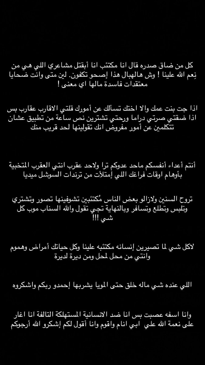 HhhhhhhHhhh123's tweet photo. ماتحسون ان الناس صارت ضحايا ادوية مُهدئة ! اذا مايبون دواء اخذو أعشاب مهدئة يعني كذا مافي ضرر 
ترا النعناع وهو النعناع كثرته تسبب إتساع فوهة المعدة وارتجاع ! 
عصبت لان وحدة مشهورة مسافرة وتوها طالعة من الموا متقضية وتكتب انا بقتل مشاعري انا طالبة الاشوغندا!! وش هالهبال هذا 
واقسم بالله انها هاذي بالذات ماجاها الملل الا من نِعم الله عليها كل شي عندها ولاشكرت ولاشي
الا دايم مريضه وتتشكى وحالتها حاله
انا عصبت☹️😭ياناس اتقوا الله في أنفسكم 
يكفي مُهدئات يكفي دراما 
كل شي بأختيارك كل شي حياتك مو إختيار أحد بأختيارك انت