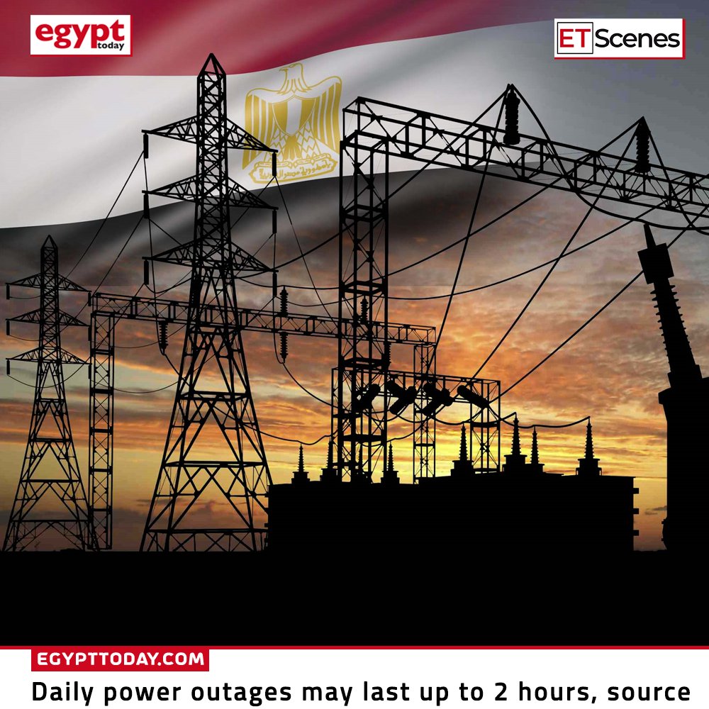 An official source at Egypt’s Ministry of Electricity said that the daily power outages may last for up to 2 hours daily until 5 p.m.

#Egypt |#مصر #الكهرباء #تخفيف_الأحمال #قطع_الكهرباء