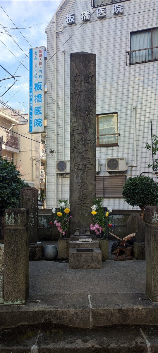 明治時代の末に撮影された現在ＪＲ板橋駅前の近藤勇・土方歳三供養塔。
当時は農村地帯で徳川慶喜公も写真撮影のために巣鴨邸から出かけていた。