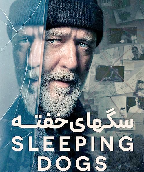 BistVaYek's tweet photo. فیلم #SleepingDogs2024 داستان پلیس بازنشسته #RussellCrow با بیماری آلزایمر است.یک زندانی محکوم به اعدام پس از گذشت سالها از او می خواهد پرونده قتل که در آن بازپرس و او را محکوم کرده،دوباره بررسی کند.نکته:بیشترفیلمها،ازجمله«پلیسی»که قهرمان و نقش اول«سالخورده و پیر»است،موفق نیستند. https://t.co/AIA8z2XacF