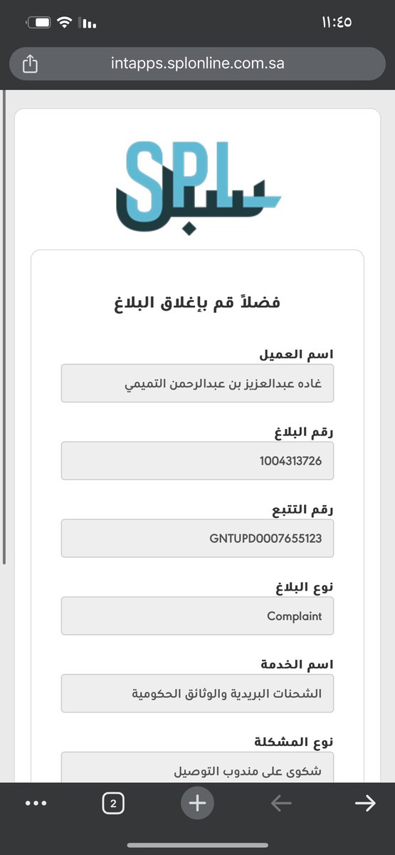 GH_ABF's tweet photo. @SPL_CARE   ليش اسكر البلاغ والمشكلة  مانحلت ابداً واحاول اكتب مشكلتي  ترفض  يعني بالغصب يتسكر البلاغ!! https://t.co/D4LdK8rKv2