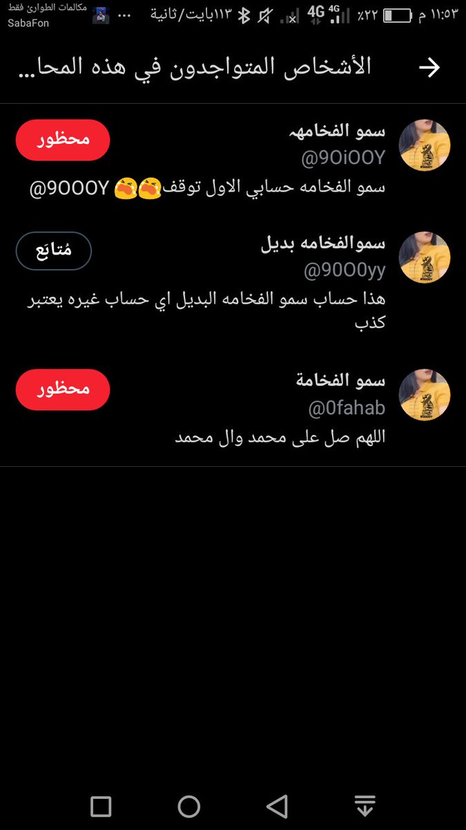 @90O0yy @0fahab @9OiOOY تم الحظر سمو الفخامه