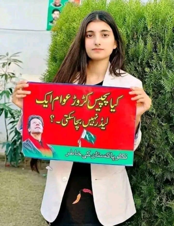 ہم اپنا لیڈر نہیں بچا سکتے ہم فلسطین کی کیا مدد کریں گے #ملک_گیر_احتجاج_کرو @TeamiPians