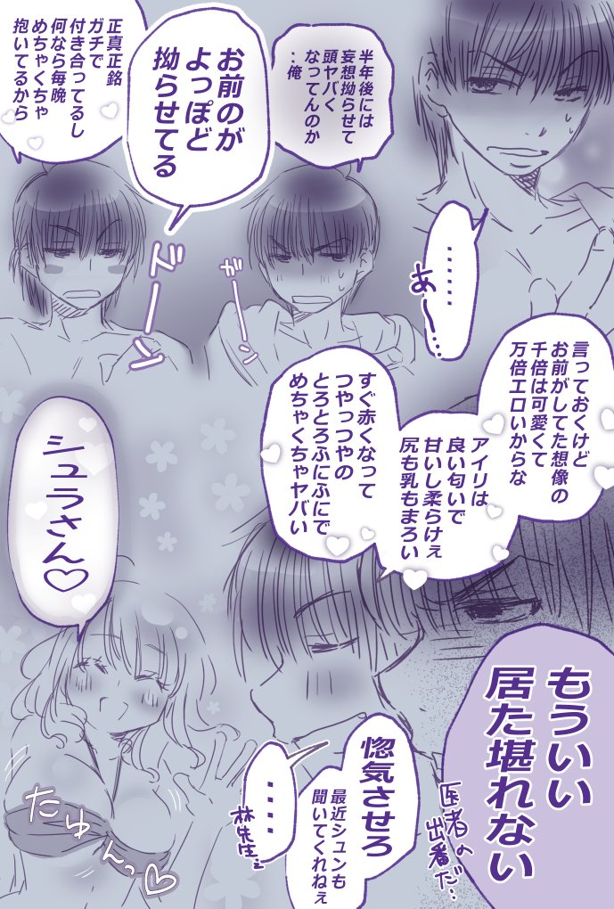 あちゅーむ。■こうの飛鳥 tweet media