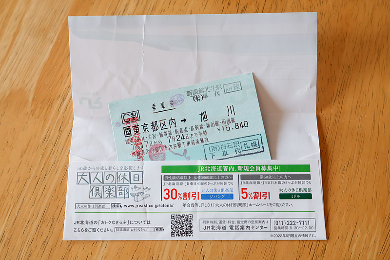 保井旅客営業業規則 旅客営業取扱基準規程