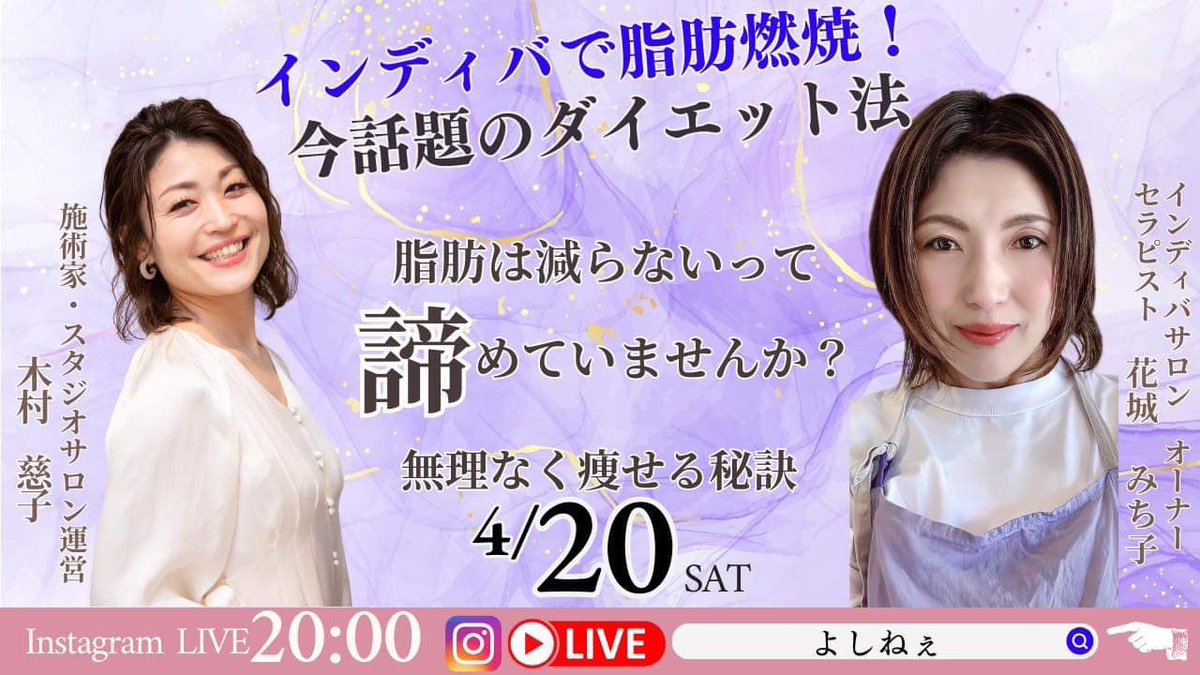 indibaloulou's tweet photo. 4/20 sat 20:00〜InstagramLIVE
カウントダウンあと3days
ご予約→ https://t.co/iwn4RNeIRI
#インディバ #るる #インスタライブ #カウントダウン #こく�� #大津市 https://t.co/zBU7vCp3xo