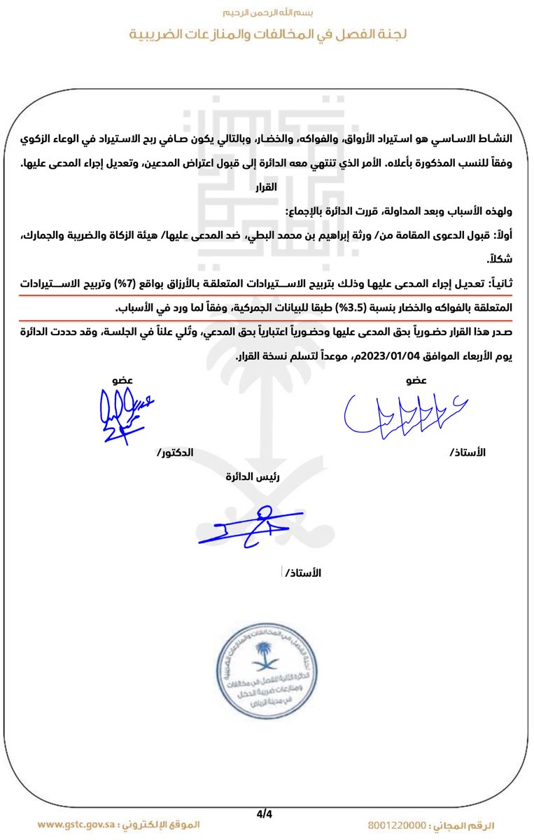 بطي (ذو الميم) ⁦⚙️⁩⚖️ tweet media